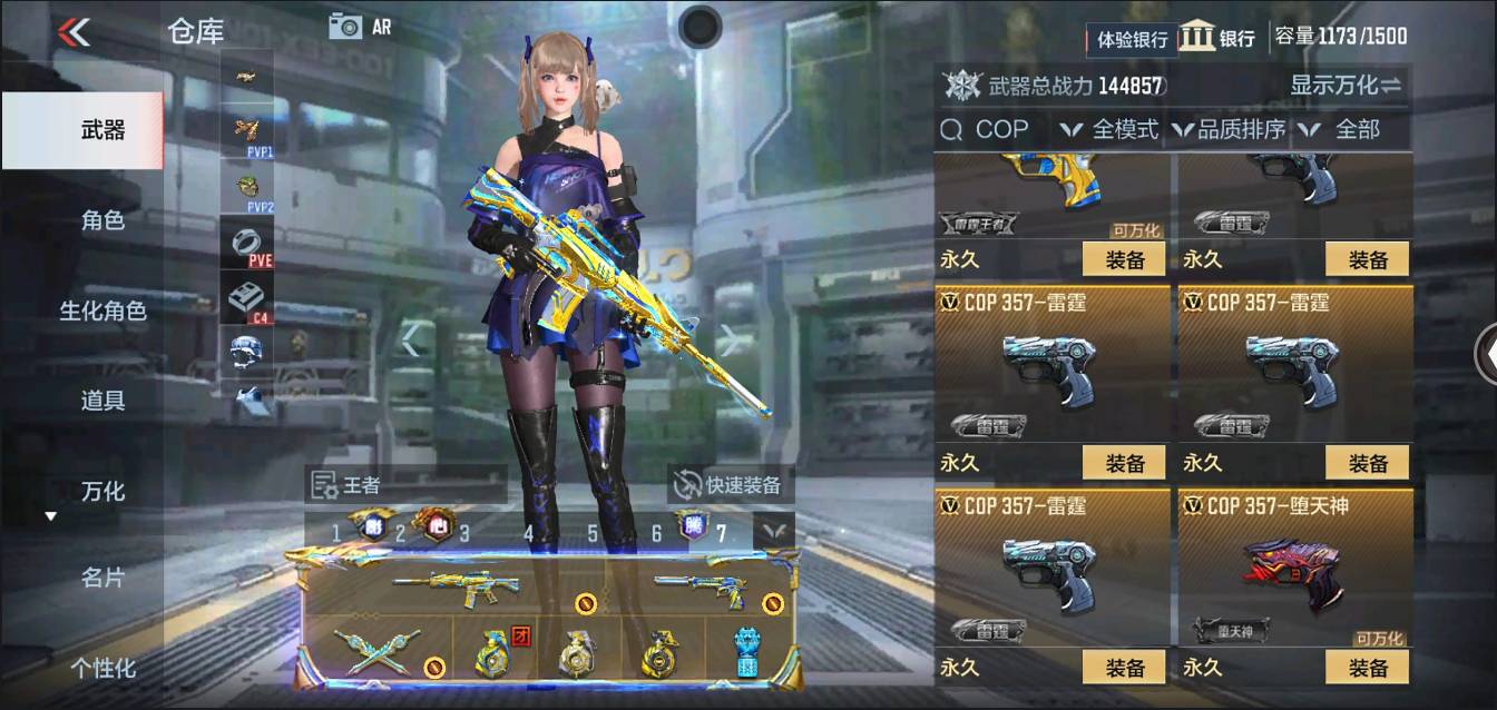 CFMSW354743枪战王者账号详情图6 CFMSW354743枪战王者账号详情图6