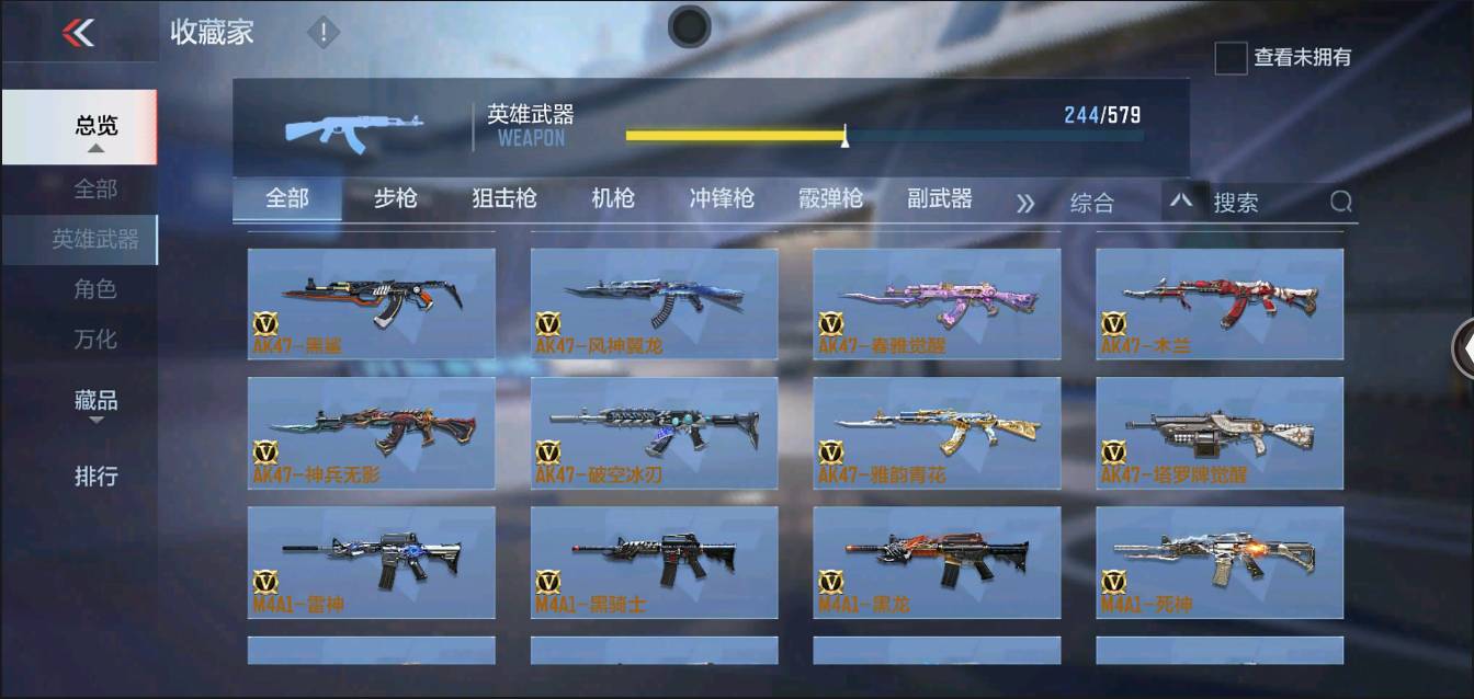 CFMSW354743枪战王者账号详情图9 CFMSW354743枪战王者账号详情图9