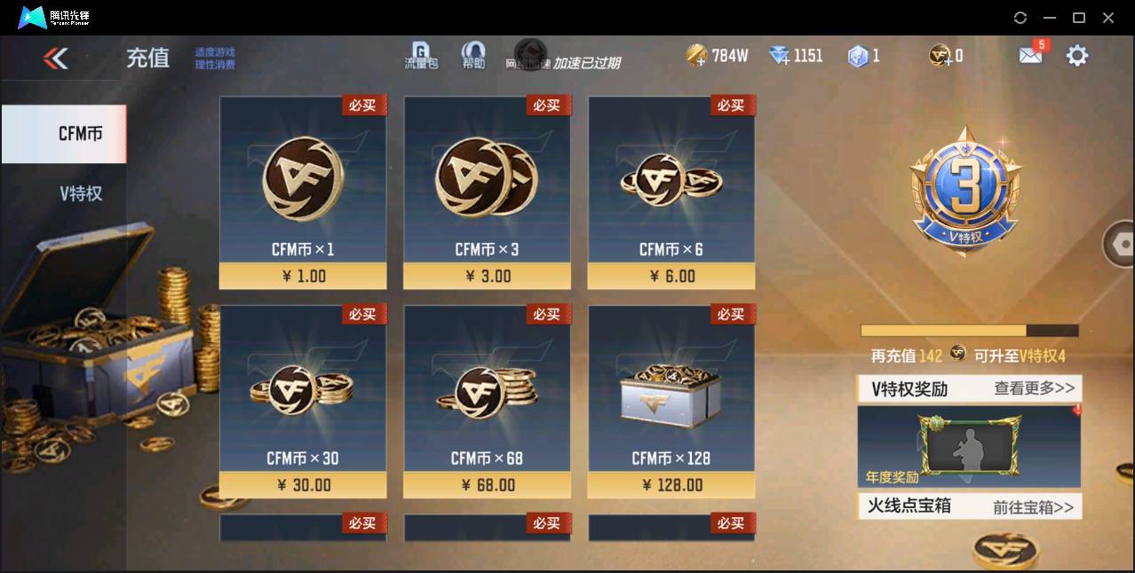 CFMSW354802枪战王者账号详情图2 CFMSW354802枪战王者账号详情图2