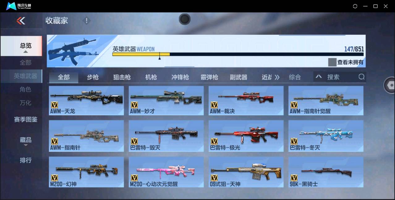 CFMSW354802枪战王者账号详情图7 CFMSW354802枪战王者账号详情图7