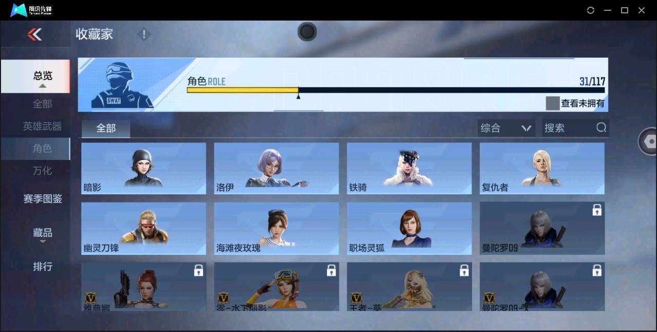 CFMSW354802枪战王者账号详情图16 CFMSW354802枪战王者账号详情图16