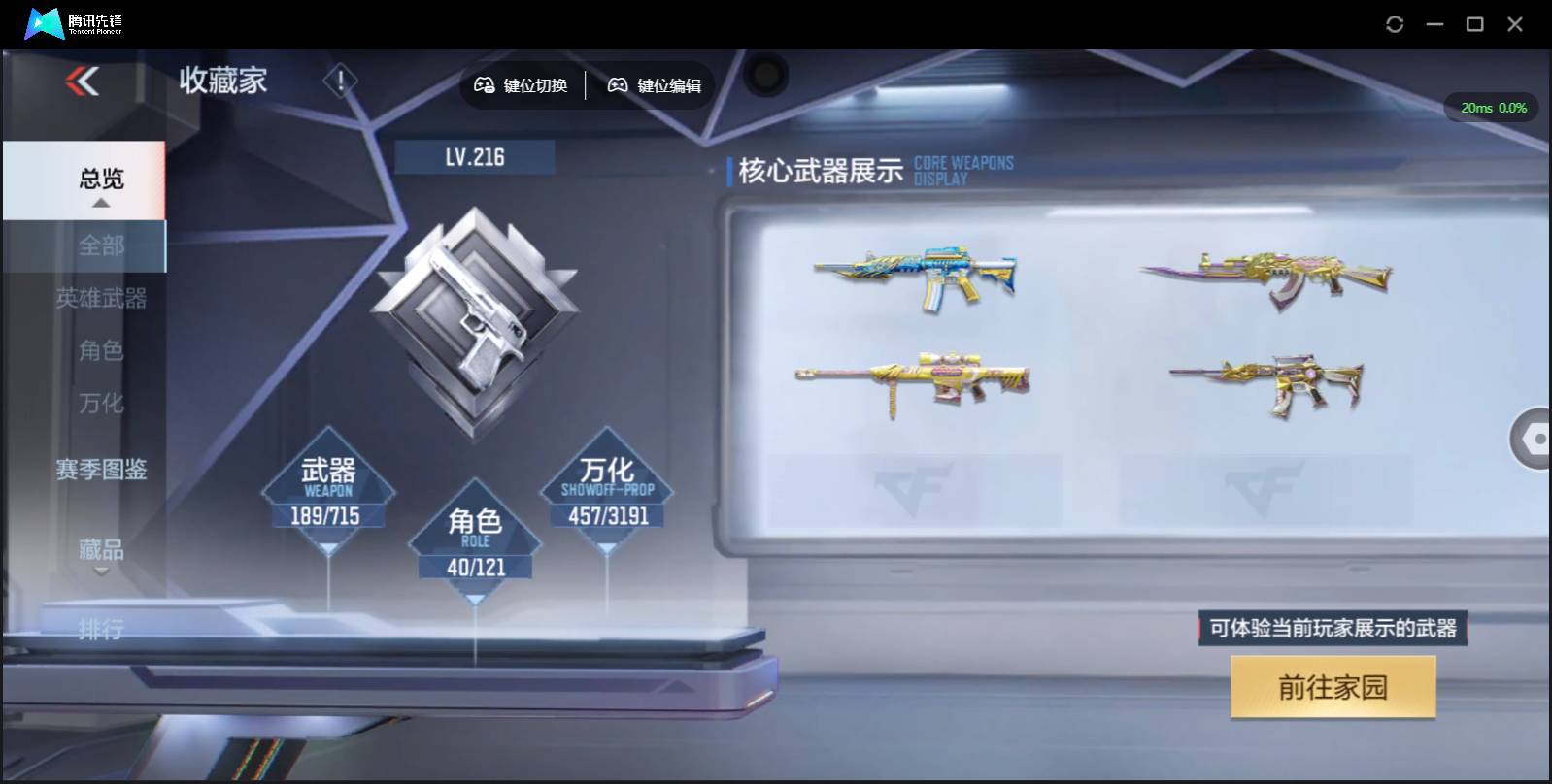 CFMSW354816枪战王者账号详情图4 CFMSW354816枪战王者账号详情图4