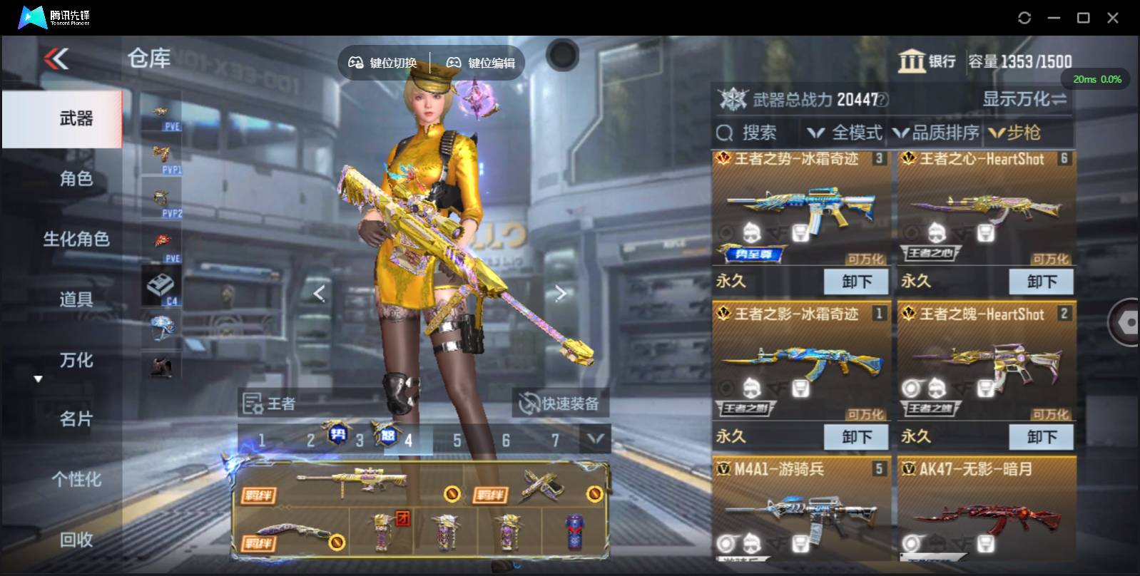 CFMSW354816枪战王者账号详情图5 CFMSW354816枪战王者账号详情图5