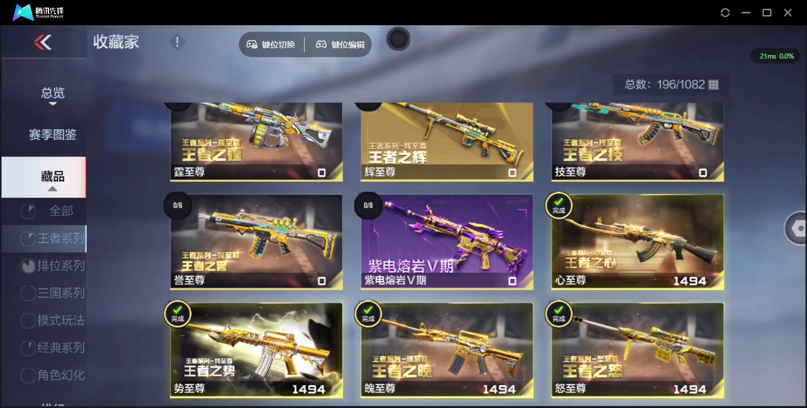 CFMSW354816枪战王者账号详情图3 CFMSW354816枪战王者账号详情图3