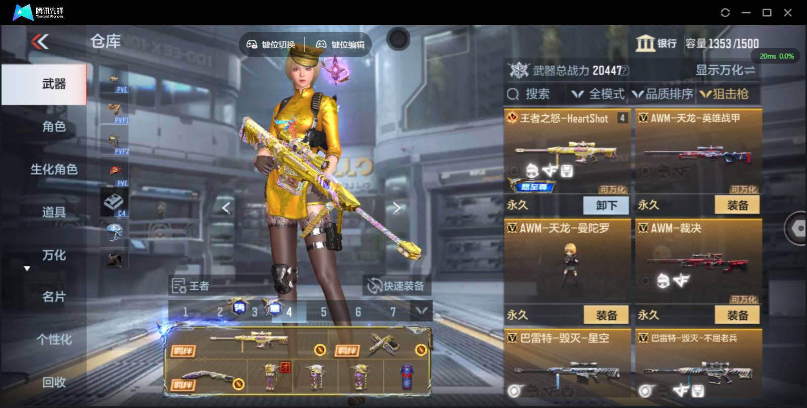 CFMSW354816枪战王者账号详情图6 CFMSW354816枪战王者账号详情图6