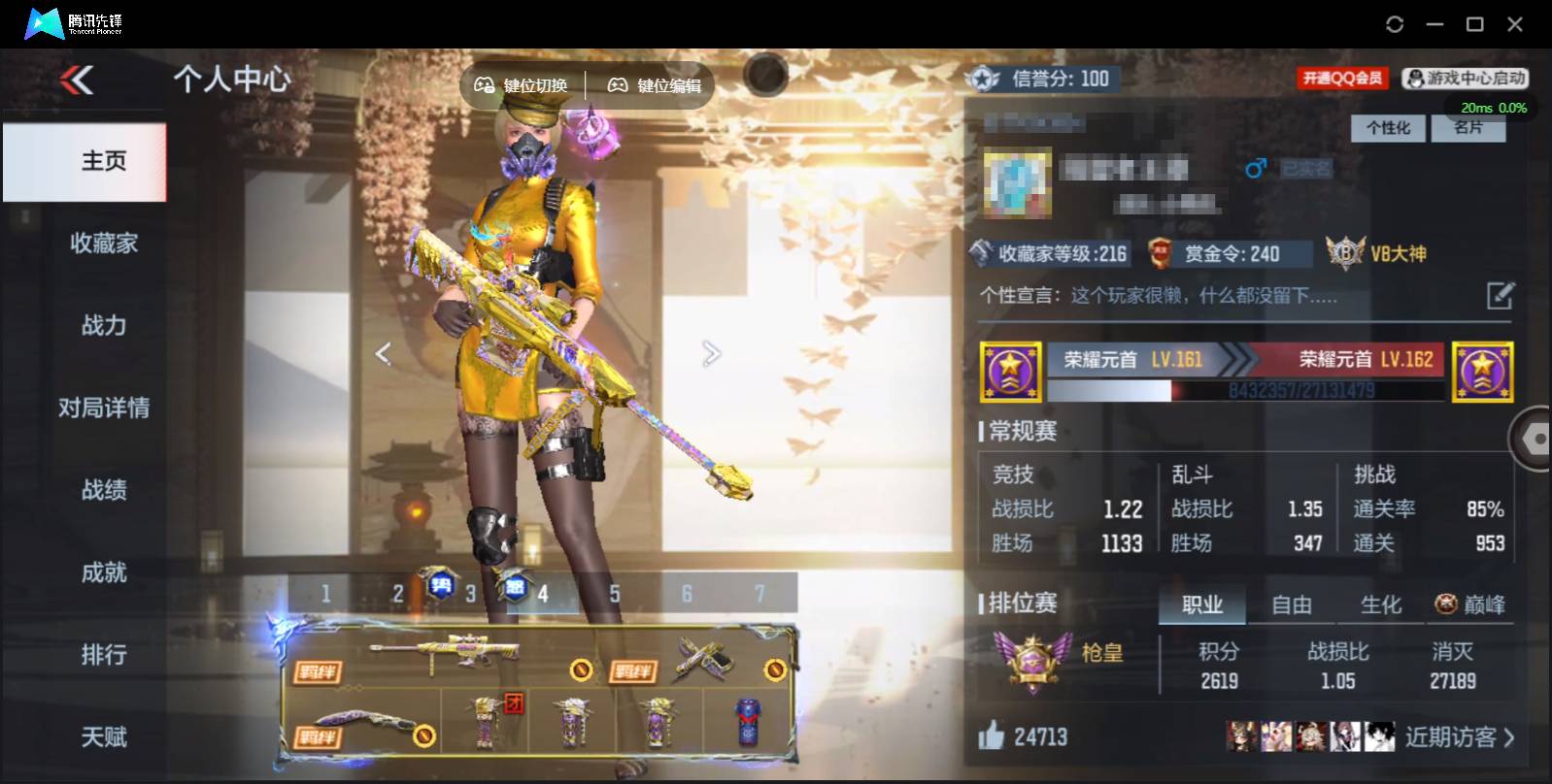 CFMSW354816枪战王者账号详情图2 CFMSW354816枪战王者账号详情图2