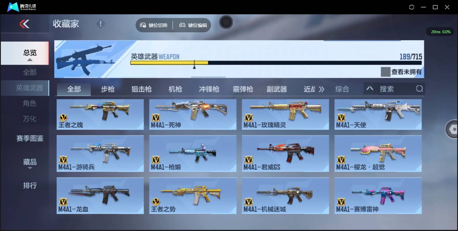 CFMSW354816枪战王者账号详情图12 CFMSW354816枪战王者账号详情图12