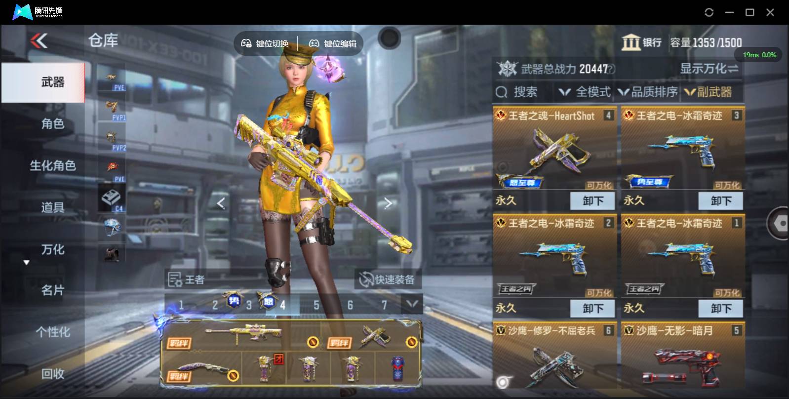 CFMSW354816枪战王者账号详情图7 CFMSW354816枪战王者账号详情图7