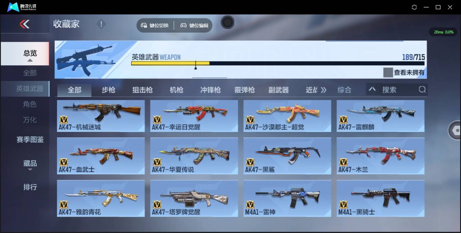 CFMSW354816枪战王者账号详情图11 CFMSW354816枪战王者账号详情图11