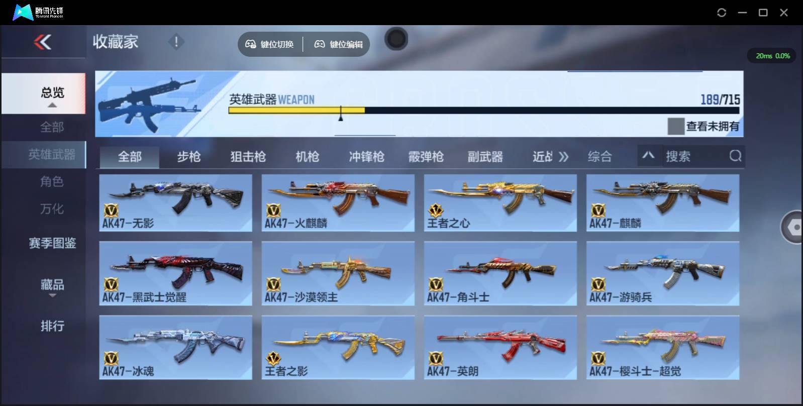 CFMSW354816枪战王者账号详情图10 CFMSW354816枪战王者账号详情图10