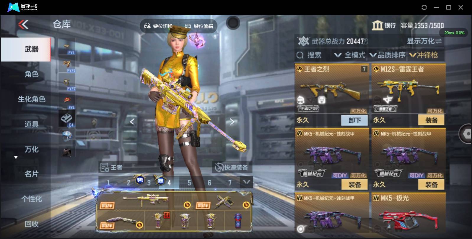 CFMSW354816枪战王者账号详情图9 CFMSW354816枪战王者账号详情图9