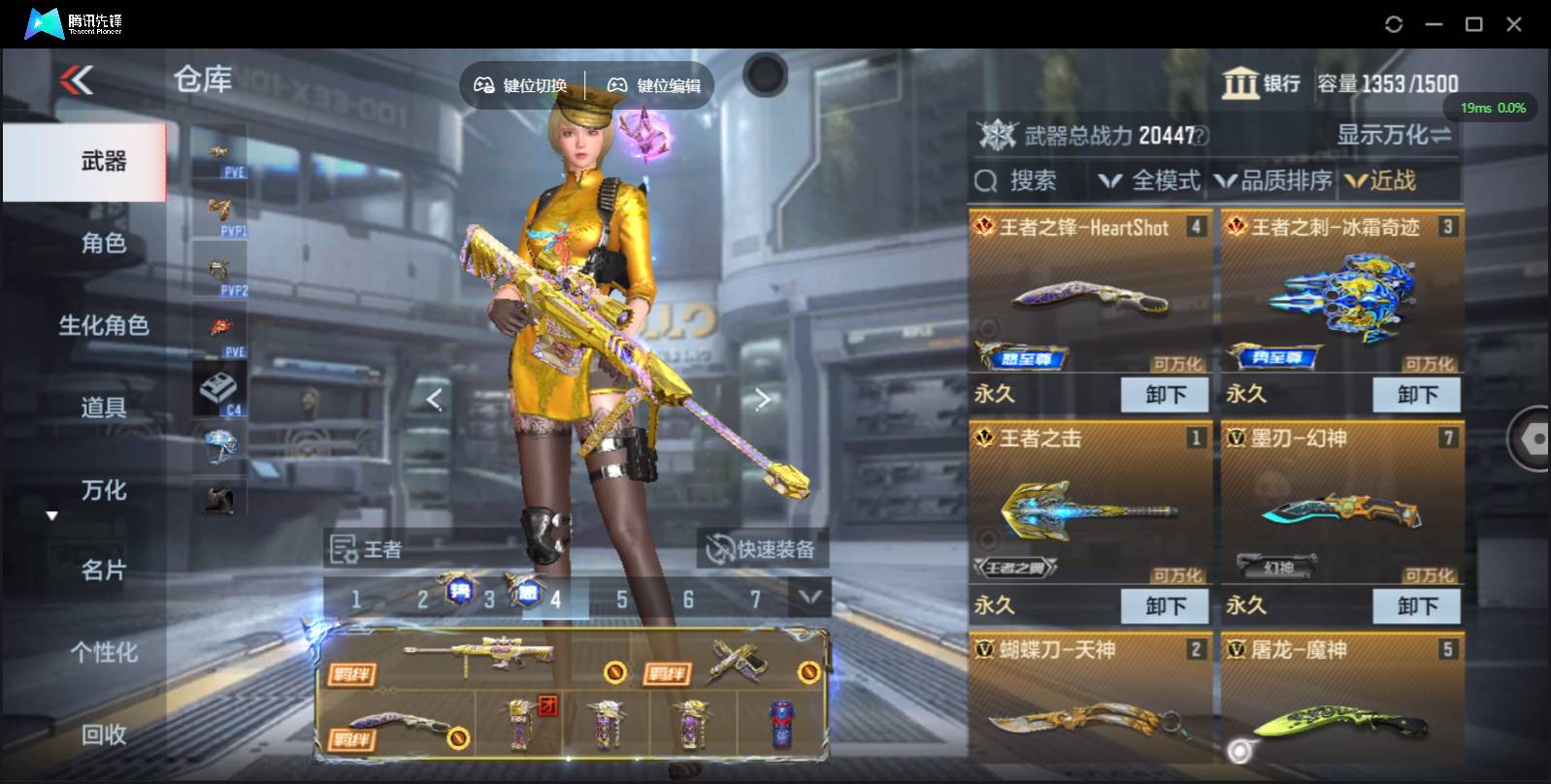 CFMSW354816枪战王者账号详情图8 CFMSW354816枪战王者账号详情图8