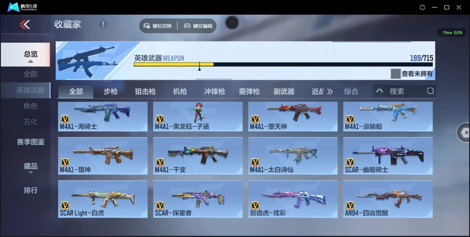 CFMSW354816枪战王者账号详情图13 CFMSW354816枪战王者账号详情图13