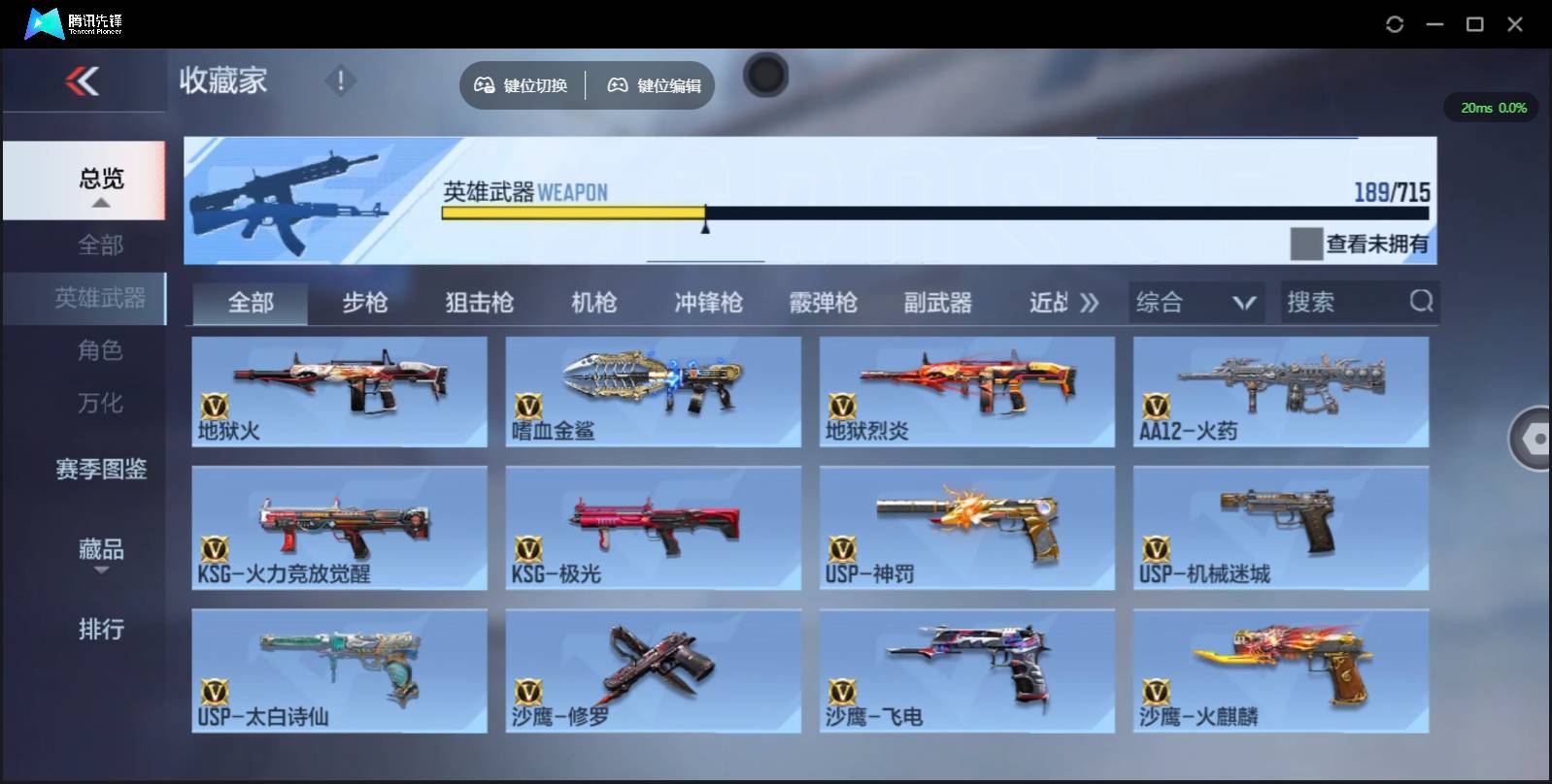 CFMSW354816枪战王者账号详情图18 CFMSW354816枪战王者账号详情图18