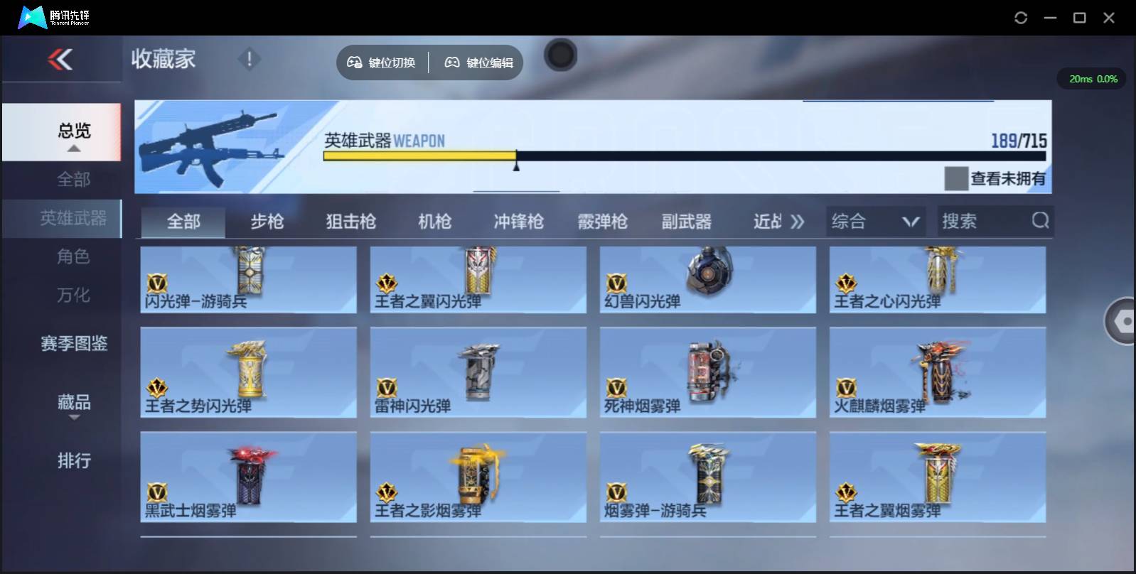 CFMSW354816枪战王者账号详情图25 CFMSW354816枪战王者账号详情图25