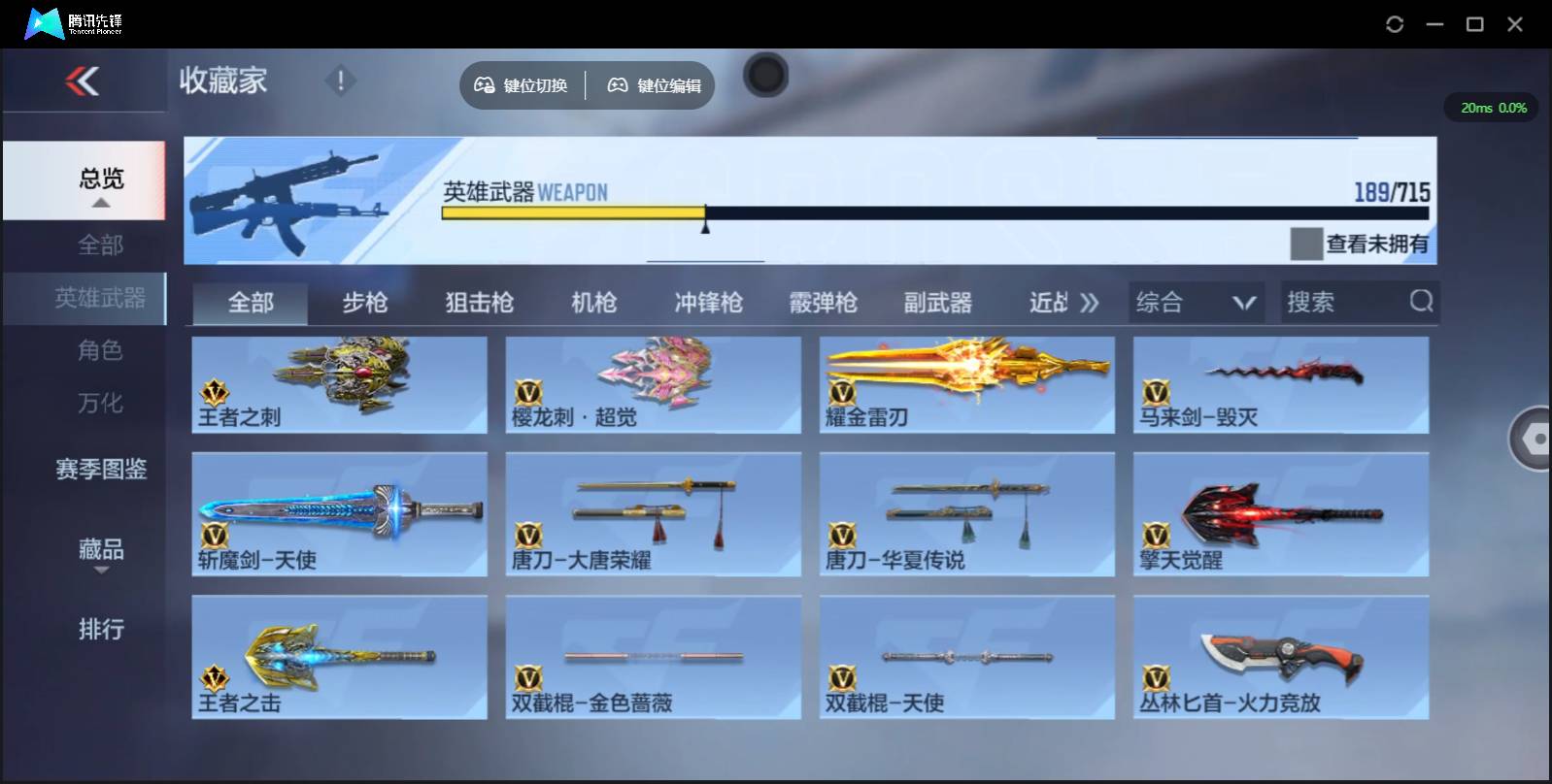 CFMSW354816枪战王者账号详情图22 CFMSW354816枪战王者账号详情图22