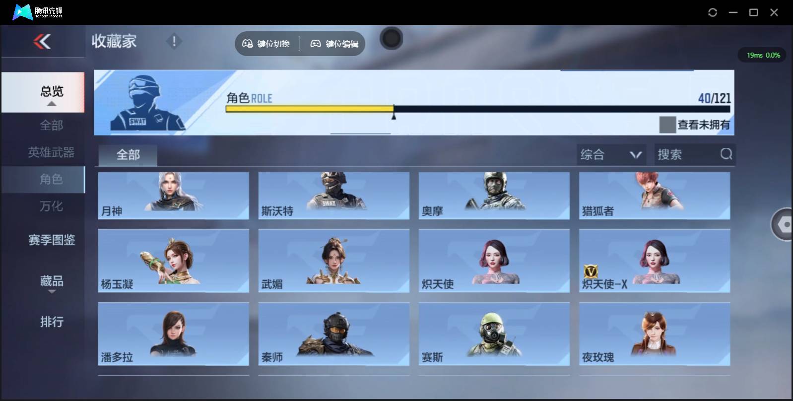 CFMSW354816枪战王者账号详情图27 CFMSW354816枪战王者账号详情图27