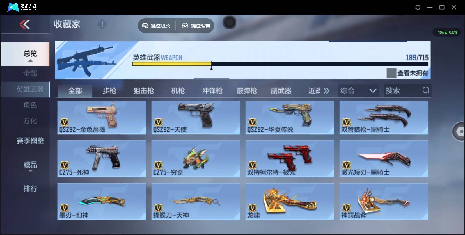 CFMSW354816枪战王者账号详情图20 CFMSW354816枪战王者账号详情图20