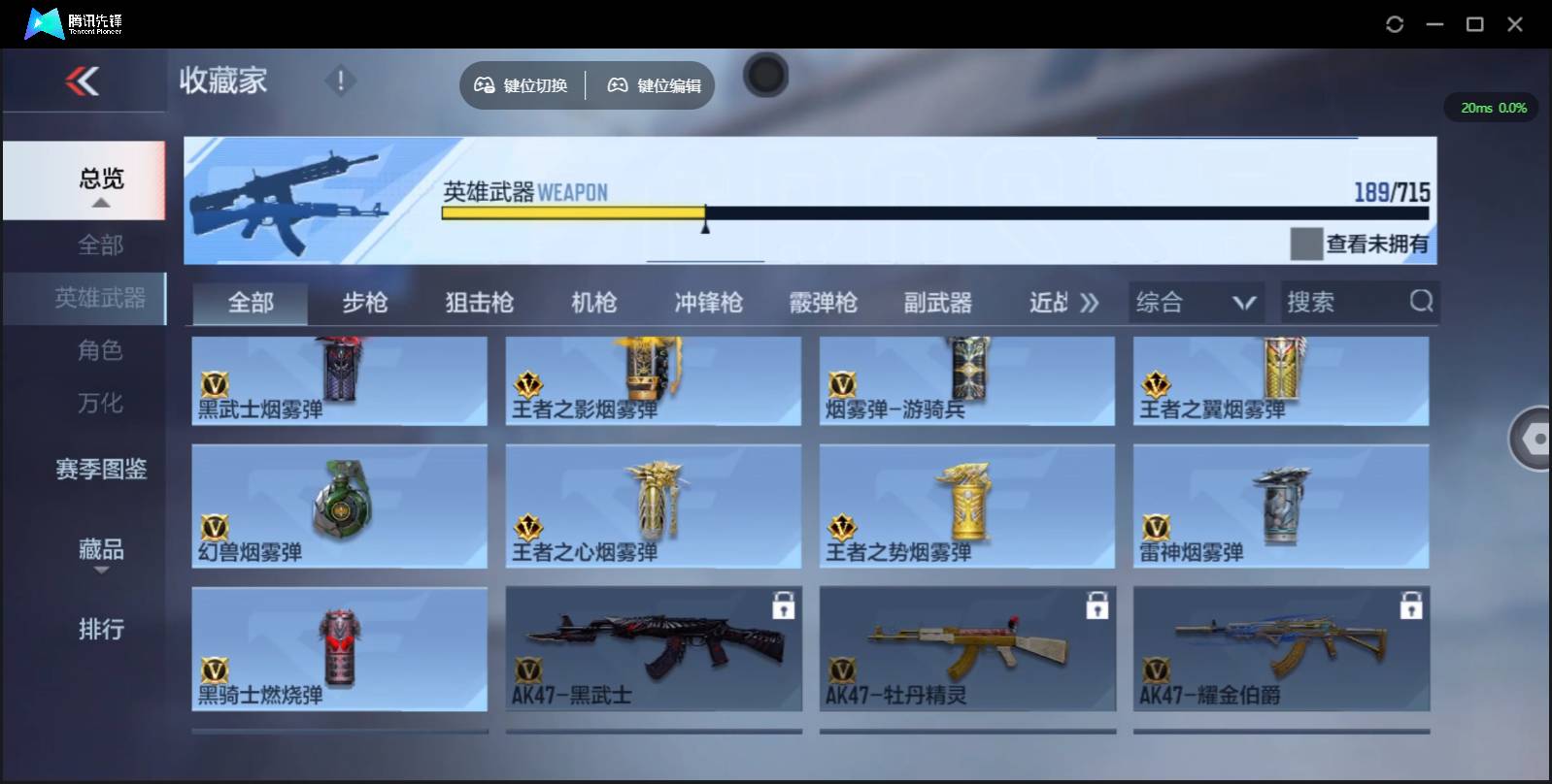 CFMSW354816枪战王者账号详情图26 CFMSW354816枪战王者账号详情图26