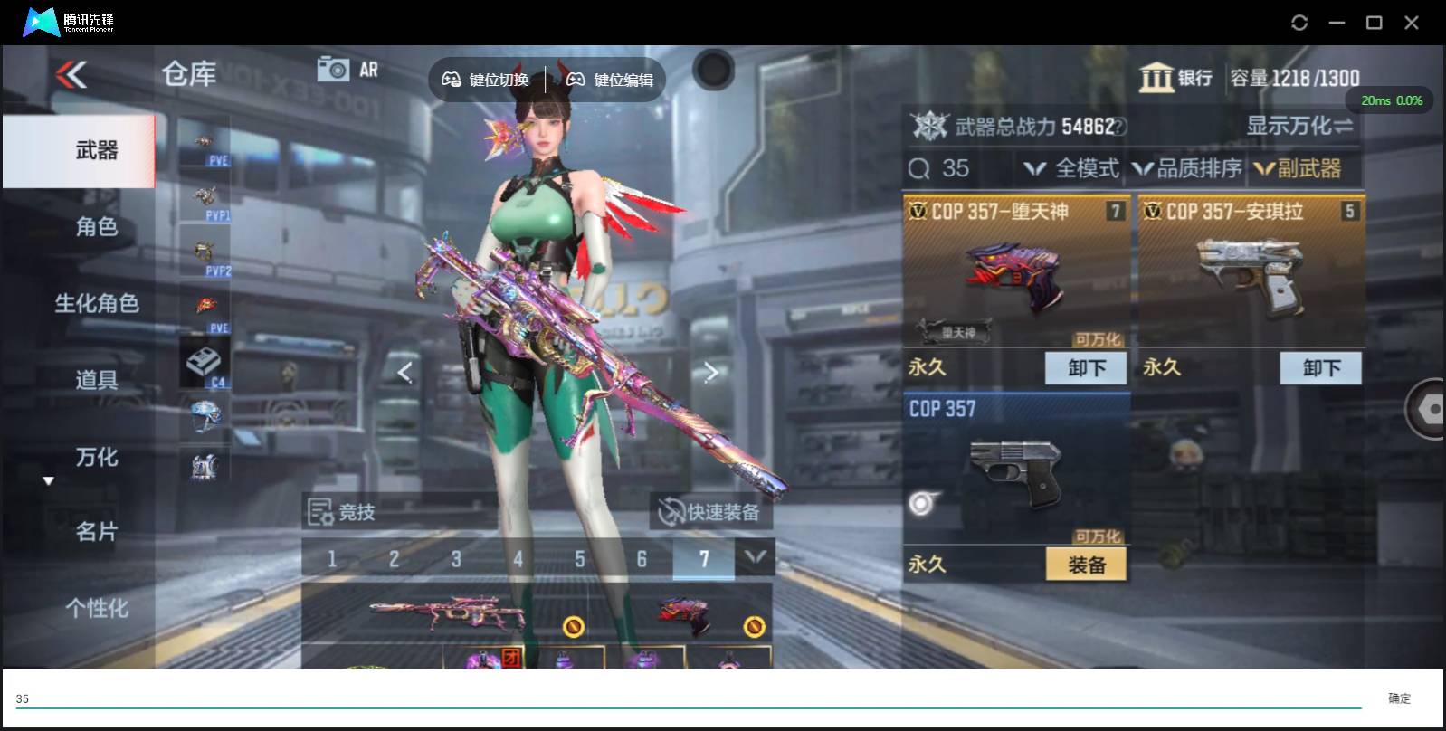 CFMSW354817枪战王者账号详情图7 CFMSW354817枪战王者账号详情图7