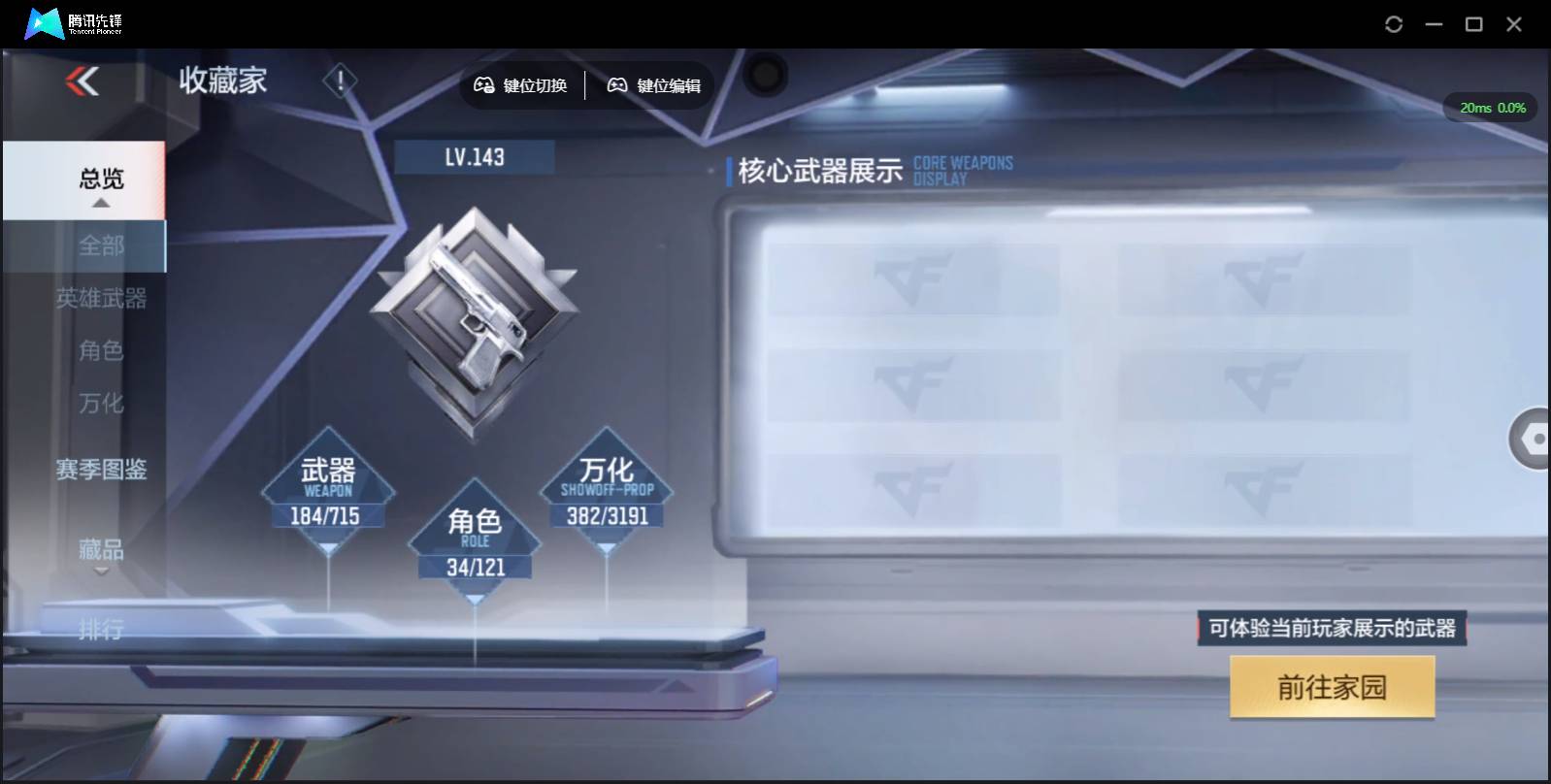 CFMSW354817枪战王者账号详情图3 CFMSW354817枪战王者账号详情图3