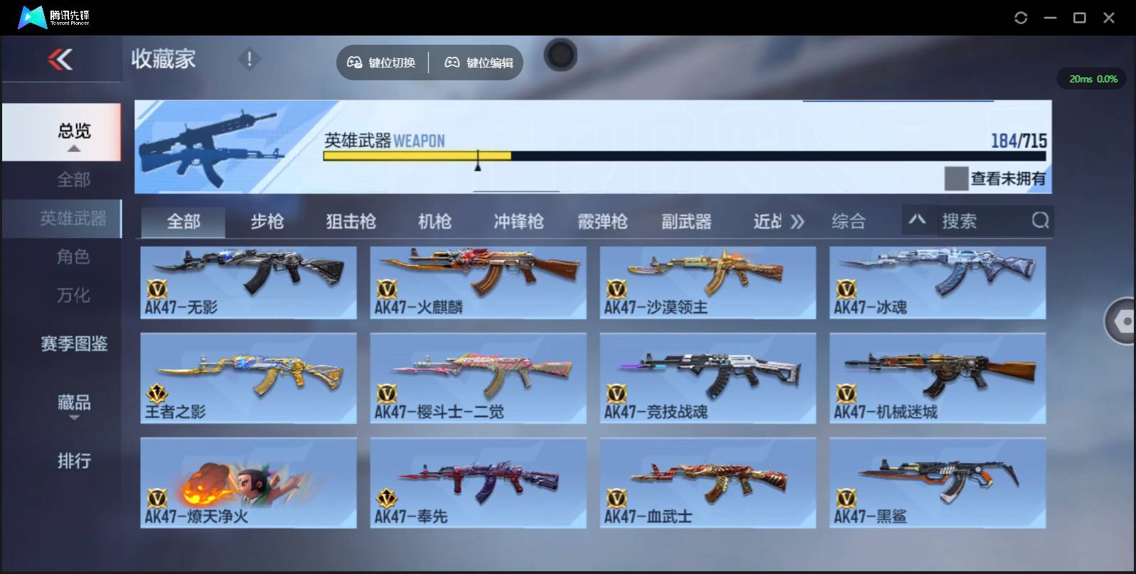 CFMSW354817枪战王者账号详情图9 CFMSW354817枪战王者账号详情图9