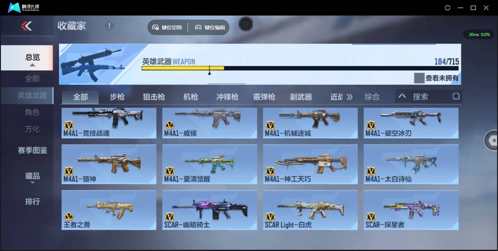 CFMSW354817枪战王者账号详情图11 CFMSW354817枪战王者账号详情图11