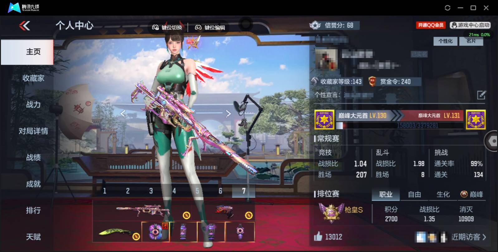 CFMSW354817枪战王者账号详情图2 CFMSW354817枪战王者账号详情图2