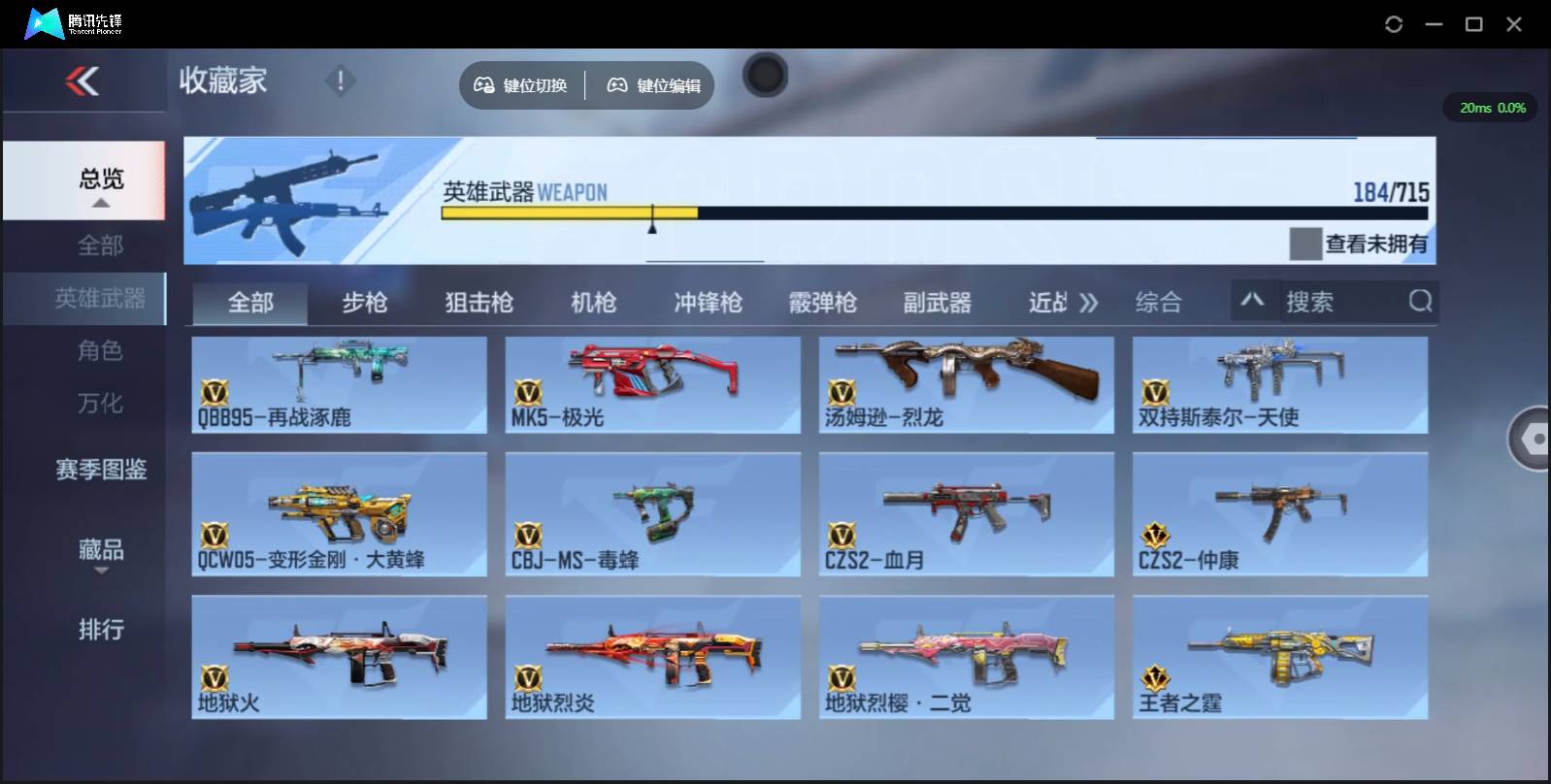 CFMSW354817枪战王者账号详情图14 CFMSW354817枪战王者账号详情图14