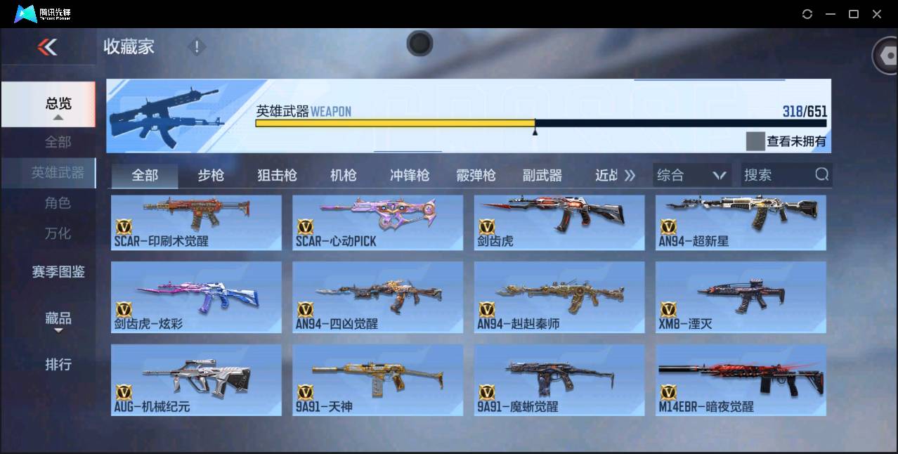 CFMSW354850枪战王者账号详情图10 CFMSW354850枪战王者账号详情图10