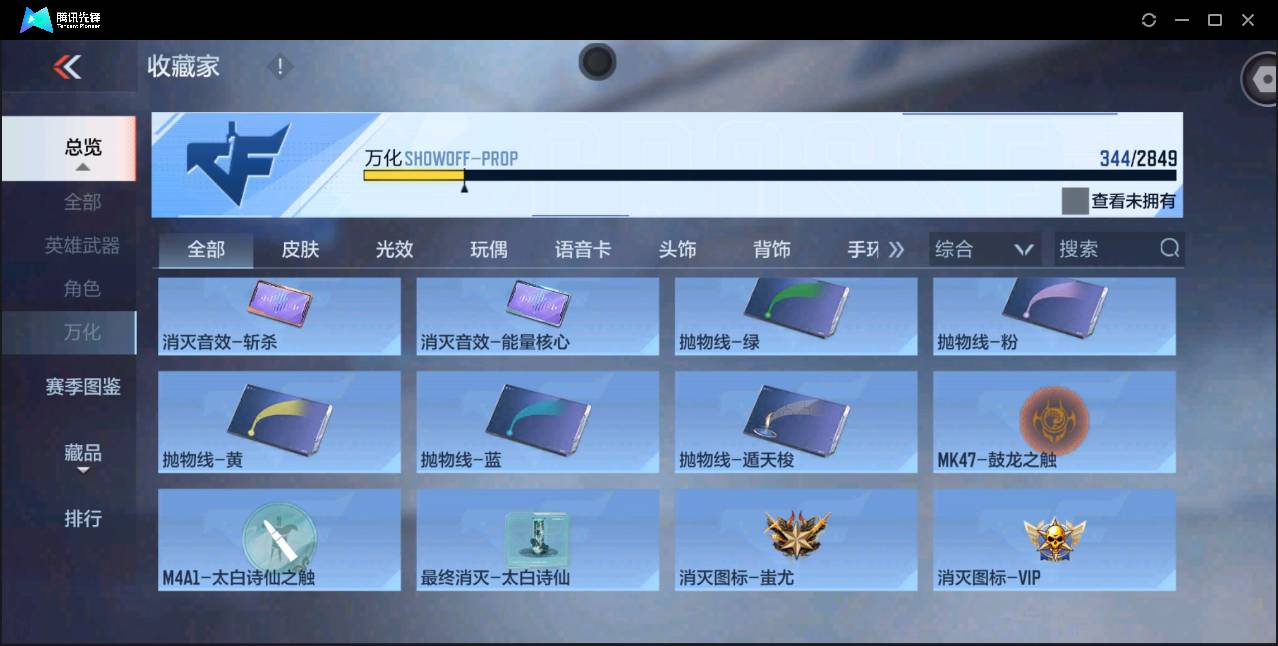 CFMSW354847枪战王者账号详情图36 CFMSW354847枪战王者账号详情图36