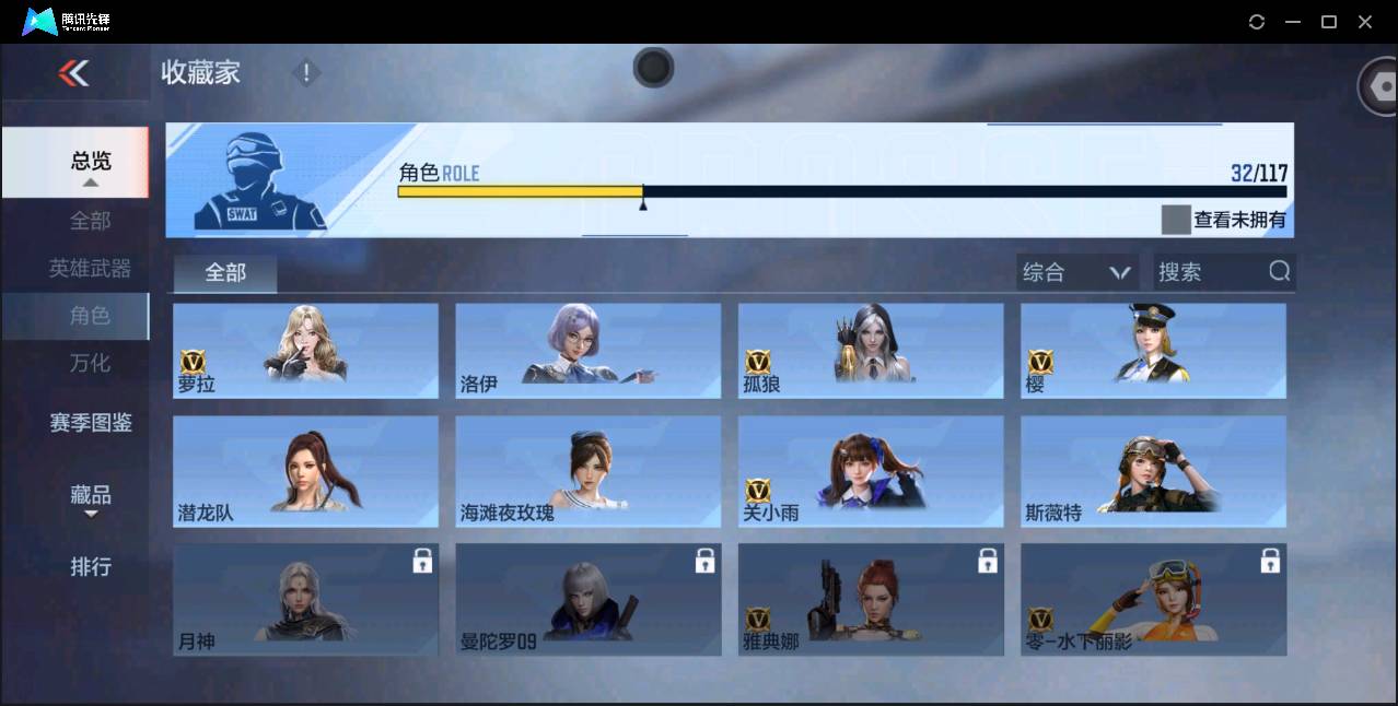 CFMSW354847枪战王者账号详情图22 CFMSW354847枪战王者账号详情图22