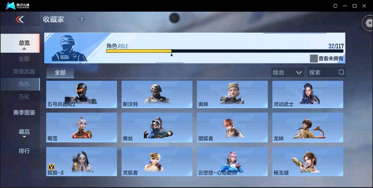 CFMSW354847枪战王者账号详情图20 CFMSW354847枪战王者账号详情图20