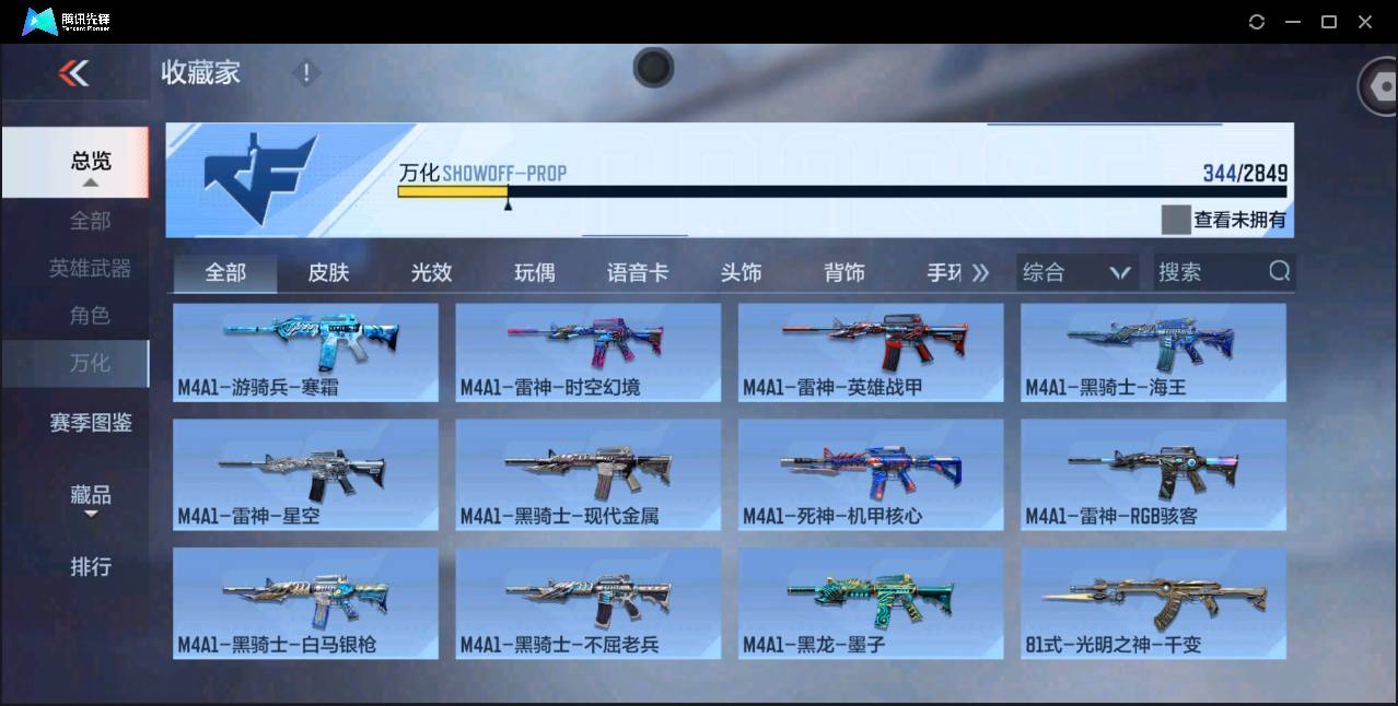 CFMSW354847枪战王者账号详情图24 CFMSW354847枪战王者账号详情图24