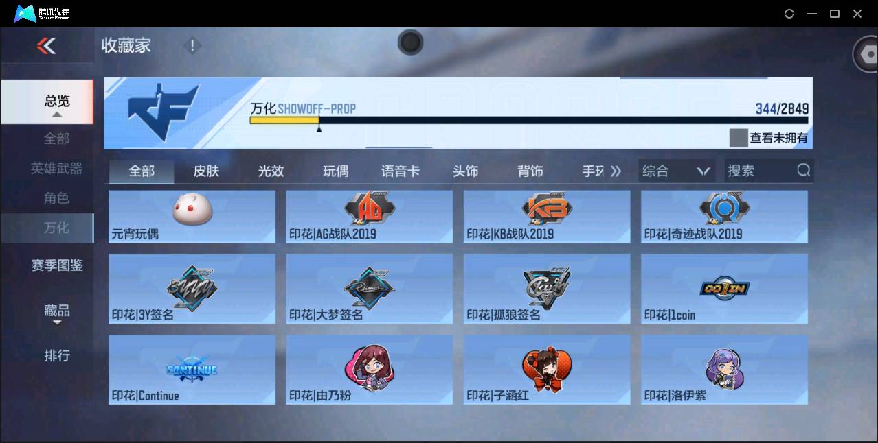 CFMSW354847枪战王者账号详情图31 CFMSW354847枪战王者账号详情图31