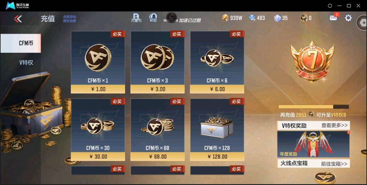 CFMSW354847枪战王者账号详情图2 CFMSW354847枪战王者账号详情图2