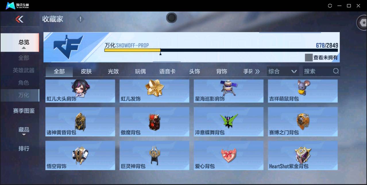 CFMSW354850枪战王者账号详情图50 CFMSW354850枪战王者账号详情图50