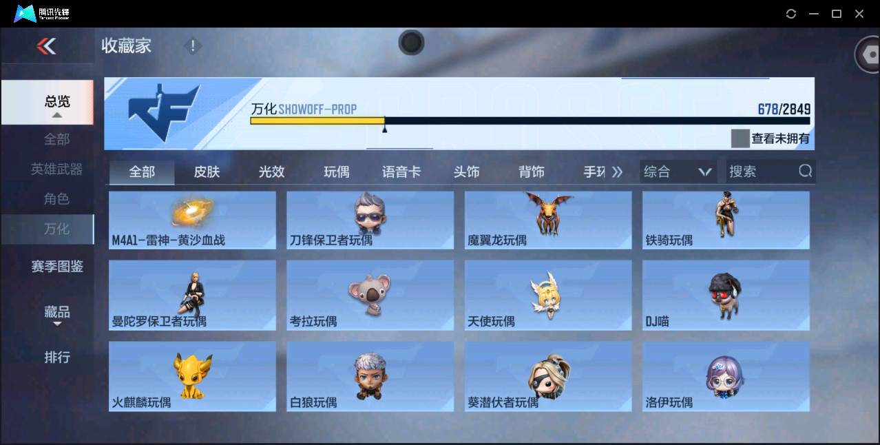 CFMSW354850枪战王者账号详情图46 CFMSW354850枪战王者账号详情图46