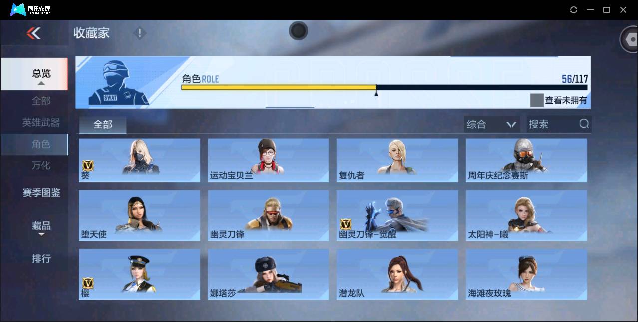 CFMSW354850枪战王者账号详情图34 CFMSW354850枪战王者账号详情图34