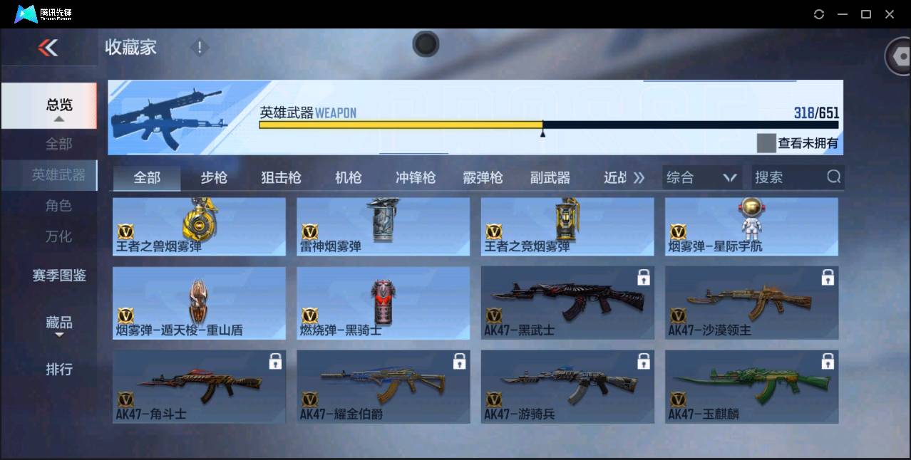 CFMSW354850枪战王者账号详情图30 CFMSW354850枪战王者账号详情图30