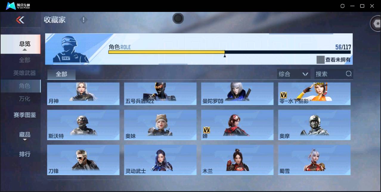 CFMSW354850枪战王者账号详情图31 CFMSW354850枪战王者账号详情图31