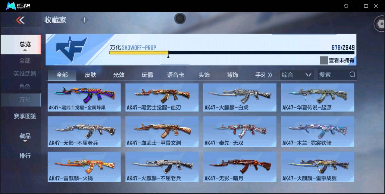 CFMSW354850枪战王者账号详情图36 CFMSW354850枪战王者账号详情图36