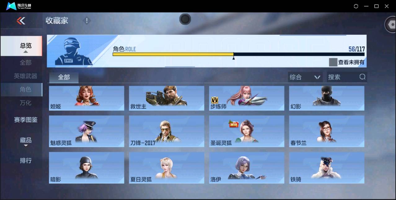 CFMSW354850枪战王者账号详情图33 CFMSW354850枪战王者账号详情图33