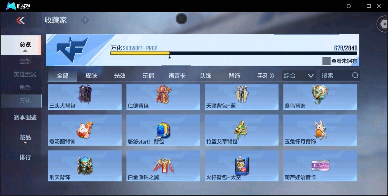 CFMSW354850枪战王者账号详情图51 CFMSW354850枪战王者账号详情图51