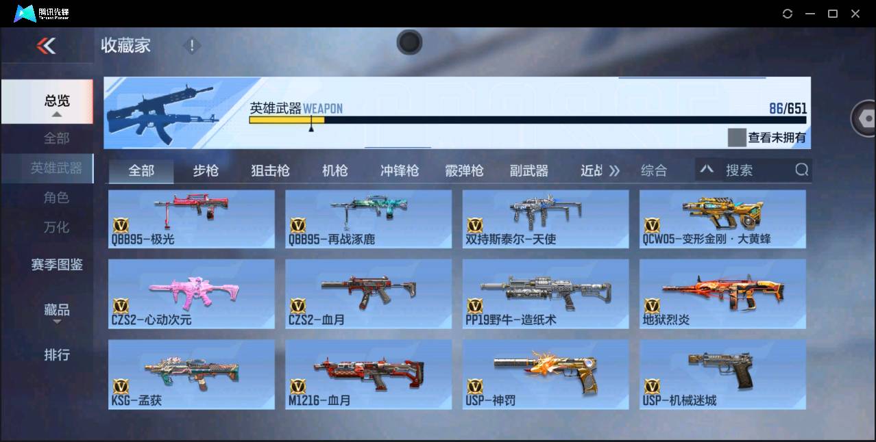 CFMSW354849枪战王者账号详情图9 CFMSW354849枪战王者账号详情图9