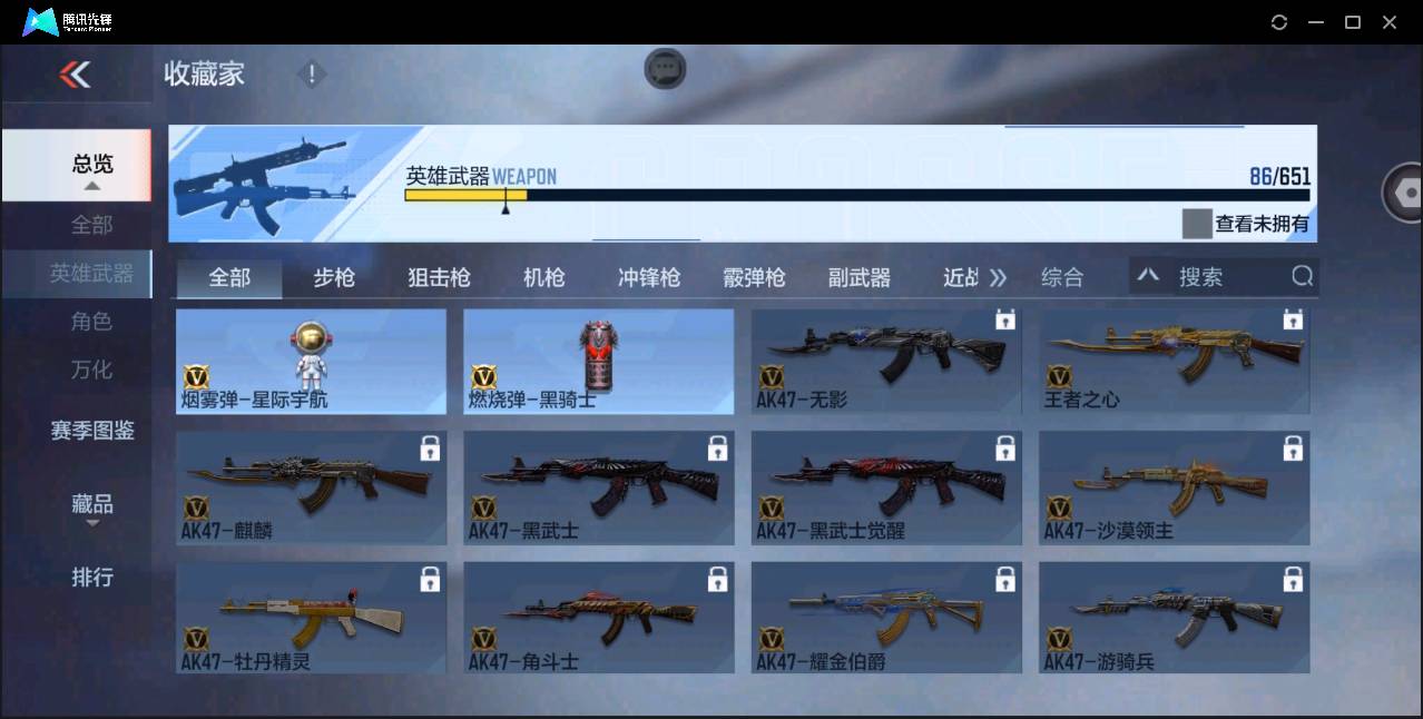 CFMSW354849枪战王者账号详情图13 CFMSW354849枪战王者账号详情图13