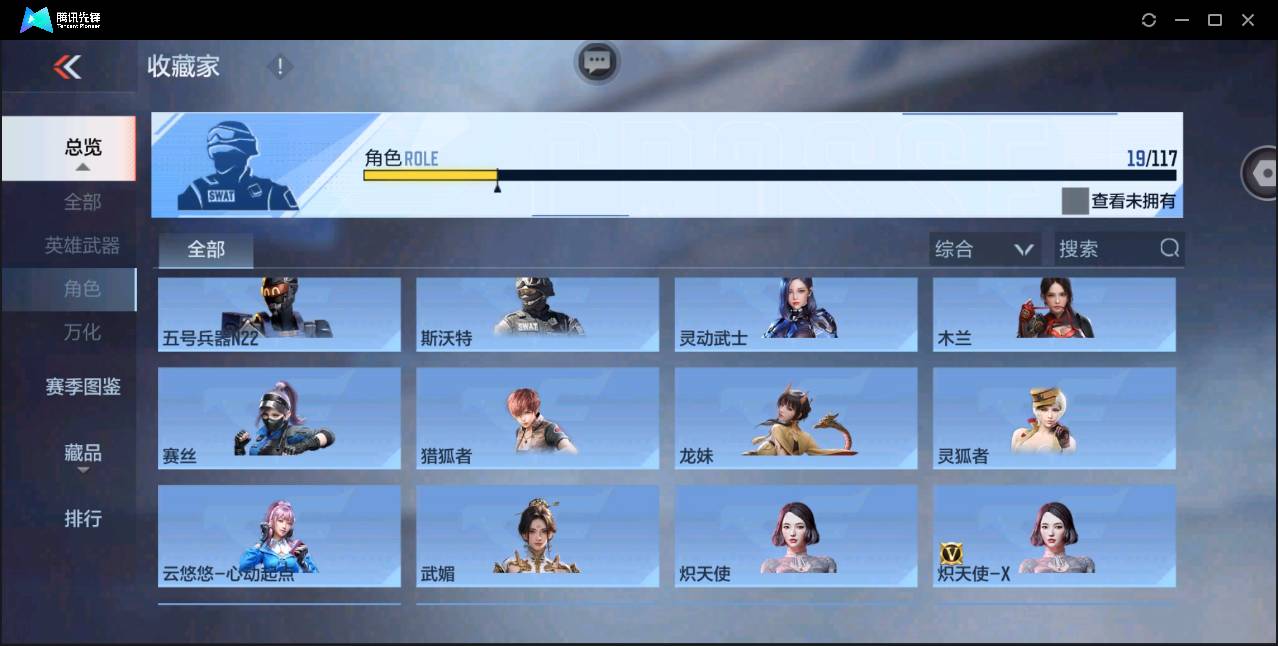 CFMSW354849枪战王者账号详情图14 CFMSW354849枪战王者账号详情图14