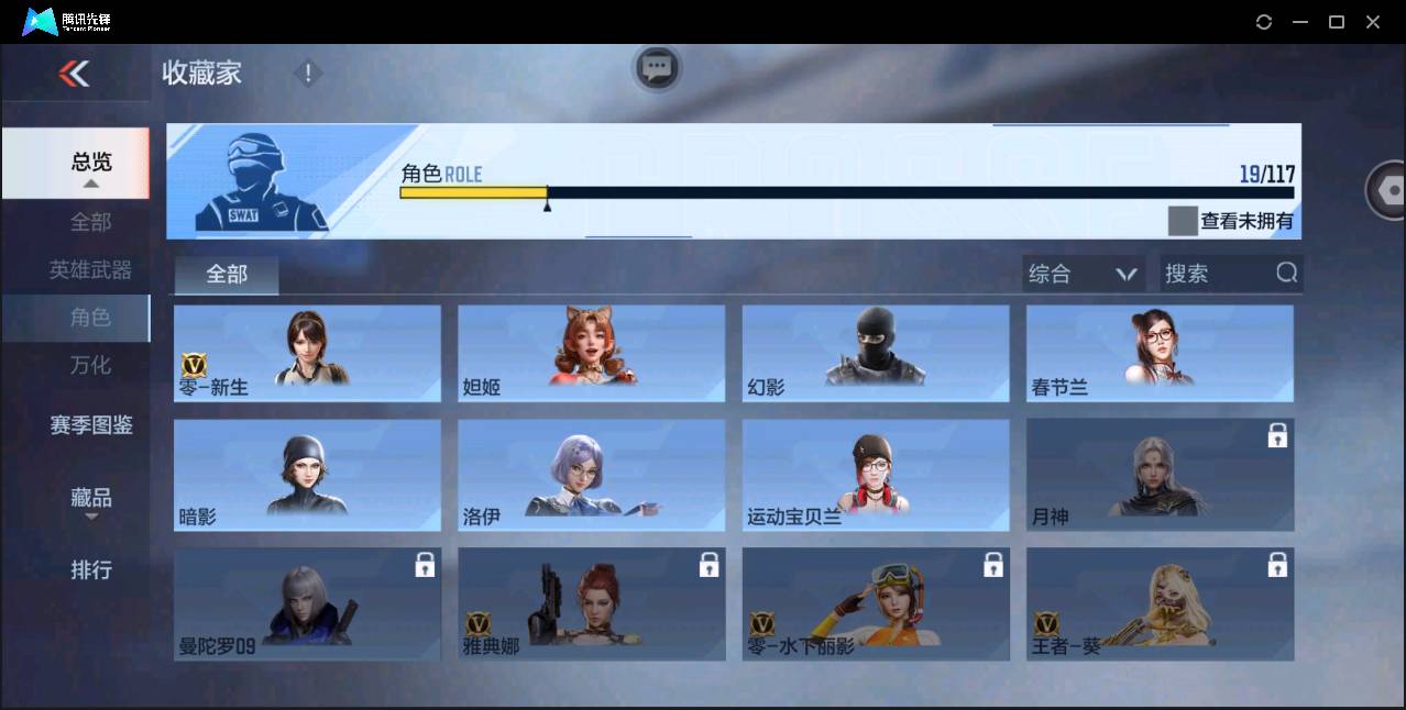 CFMSW354849枪战王者账号详情图15 CFMSW354849枪战王者账号详情图15