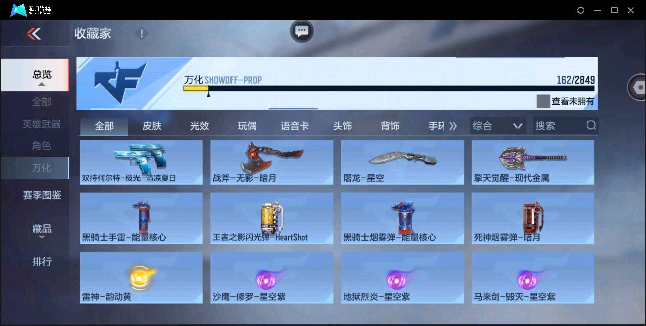 CFMSW354849枪战王者账号详情图17 CFMSW354849枪战王者账号详情图17