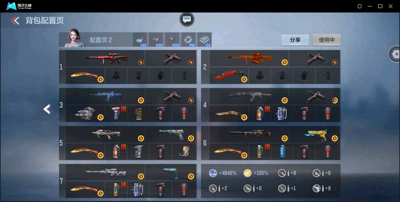 CFMSW354849枪战王者账号详情图5 CFMSW354849枪战王者账号详情图5